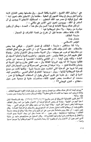 السعوديون والحل الإسلامي مصدر الشرعية للنظام السعودي