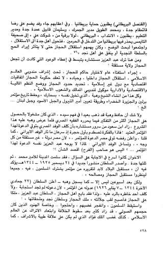 السعوديون والحل الإسلامي مصدر الشرعية للنظام السعودي