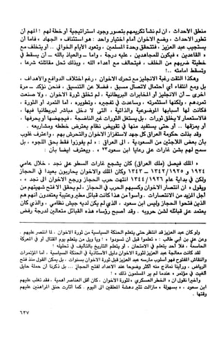 السعوديون والحل الإسلامي مصدر الشرعية للنظام السعودي