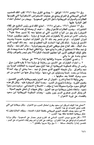 السعوديون والحل الإسلامي مصدر الشرعية للنظام السعودي