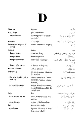 القاموس السياسي ومصطلحات المؤتمرات الدولية إنكليزي فرنسي عربي