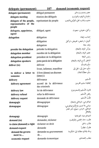 القاموس السياسي ومصطلحات المؤتمرات الدولية إنكليزي فرنسي عربي