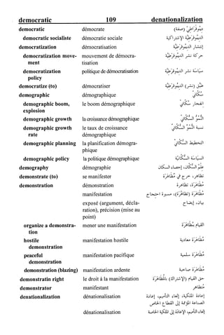 القاموس السياسي ومصطلحات المؤتمرات الدولية إنكليزي فرنسي عربي
