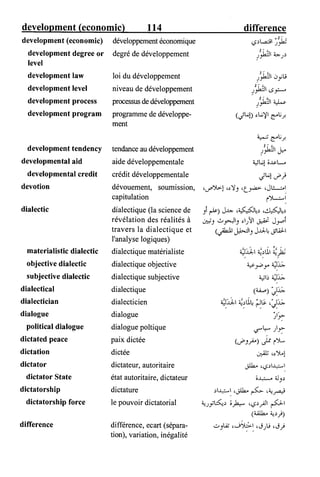 القاموس السياسي ومصطلحات المؤتمرات الدولية إنكليزي فرنسي عربي