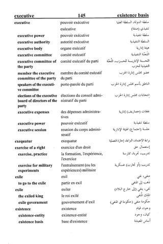 القاموس السياسي ومصطلحات المؤتمرات الدولية إنكليزي فرنسي عربي