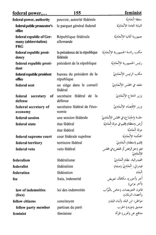 القاموس السياسي ومصطلحات المؤتمرات الدولية إنكليزي فرنسي عربي