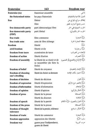 القاموس السياسي ومصطلحات المؤتمرات الدولية إنكليزي فرنسي عربي