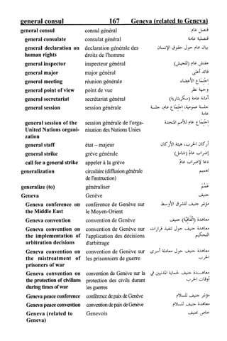 القاموس السياسي ومصطلحات المؤتمرات الدولية إنكليزي فرنسي عربي