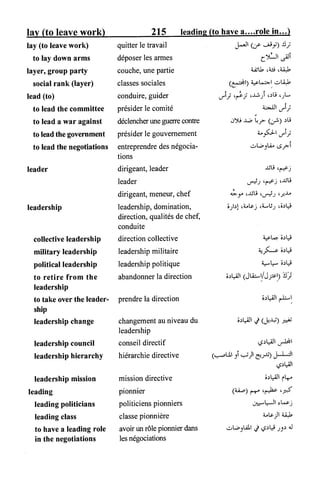 القاموس السياسي ومصطلحات المؤتمرات الدولية إنكليزي فرنسي عربي