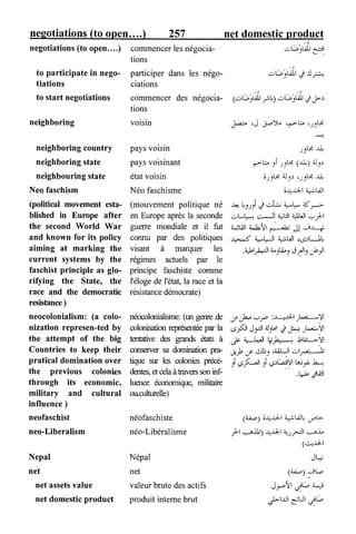 القاموس السياسي ومصطلحات المؤتمرات الدولية إنكليزي فرنسي عربي