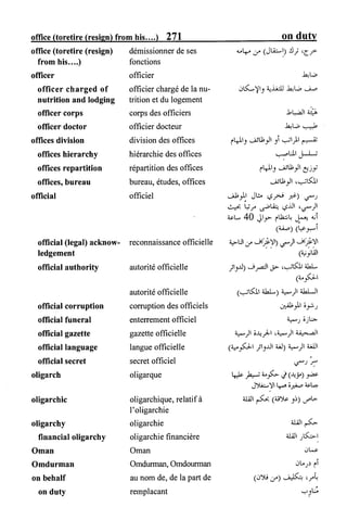 القاموس السياسي ومصطلحات المؤتمرات الدولية إنكليزي فرنسي عربي