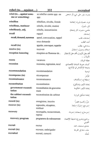 القاموس السياسي ومصطلحات المؤتمرات الدولية إنكليزي فرنسي عربي