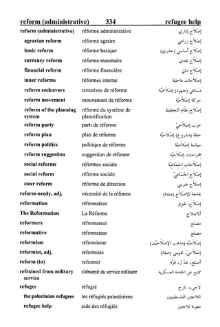 القاموس السياسي ومصطلحات المؤتمرات الدولية إنكليزي فرنسي عربي