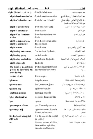 القاموس السياسي ومصطلحات المؤتمرات الدولية إنكليزي فرنسي عربي