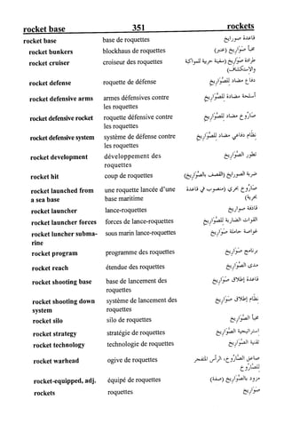 القاموس السياسي ومصطلحات المؤتمرات الدولية إنكليزي فرنسي عربي