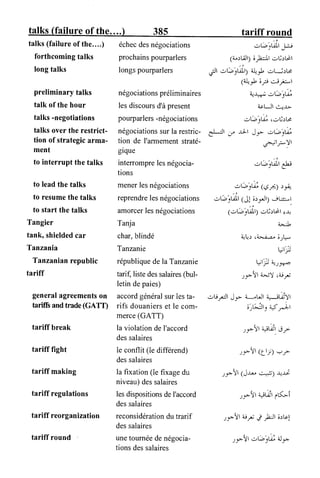 القاموس السياسي ومصطلحات المؤتمرات الدولية إنكليزي فرنسي عربي