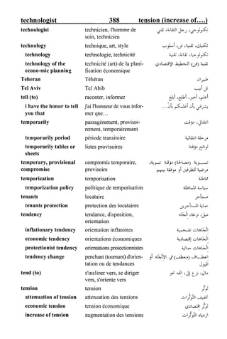 القاموس السياسي ومصطلحات المؤتمرات الدولية إنكليزي فرنسي عربي