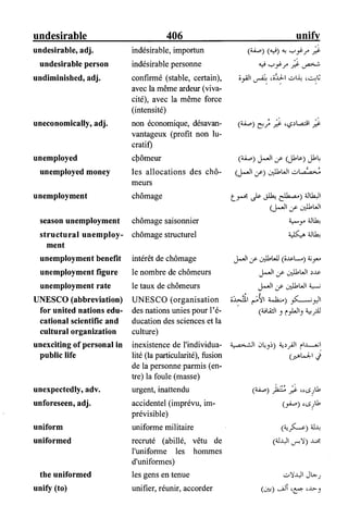 القاموس السياسي ومصطلحات المؤتمرات الدولية إنكليزي فرنسي عربي