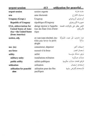 القاموس السياسي ومصطلحات المؤتمرات الدولية إنكليزي فرنسي عربي