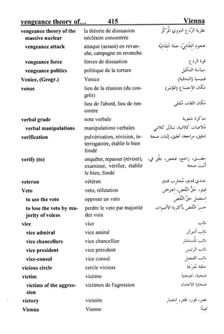 القاموس السياسي ومصطلحات المؤتمرات الدولية إنكليزي فرنسي عربي