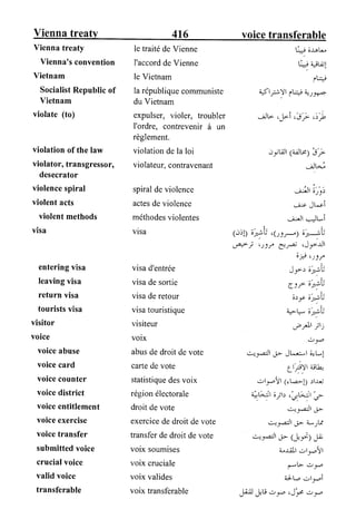 القاموس السياسي ومصطلحات المؤتمرات الدولية إنكليزي فرنسي عربي