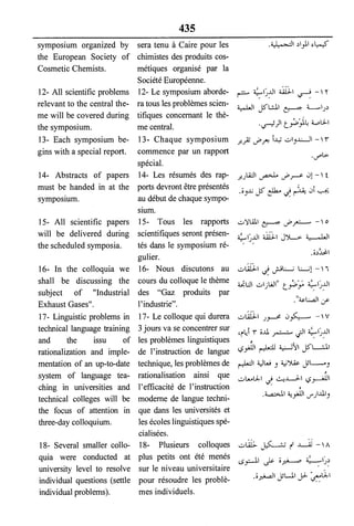 القاموس السياسي ومصطلحات المؤتمرات الدولية إنكليزي فرنسي عربي