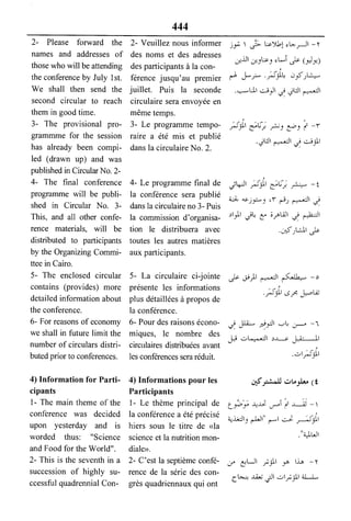 القاموس السياسي ومصطلحات المؤتمرات الدولية إنكليزي فرنسي عربي