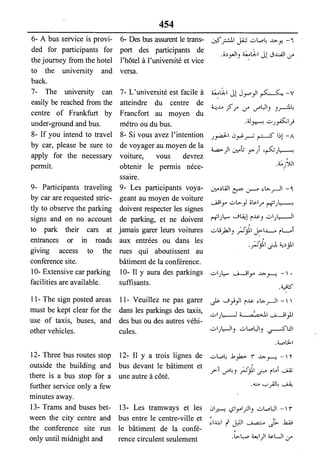 القاموس السياسي ومصطلحات المؤتمرات الدولية إنكليزي فرنسي عربي