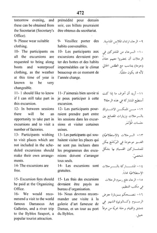 القاموس السياسي ومصطلحات المؤتمرات الدولية إنكليزي فرنسي عربي