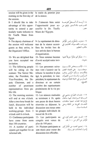 القاموس السياسي ومصطلحات المؤتمرات الدولية إنكليزي فرنسي عربي