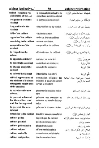 القاموس السياسي ومصطلحات المؤتمرات الدولية إنكليزي فرنسي عربي