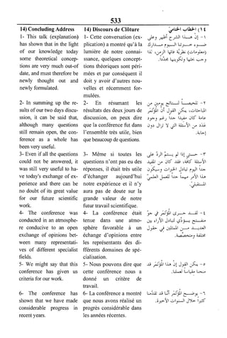 القاموس السياسي ومصطلحات المؤتمرات الدولية إنكليزي فرنسي عربي