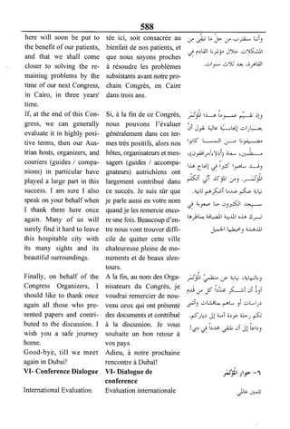 القاموس السياسي ومصطلحات المؤتمرات الدولية إنكليزي فرنسي عربي