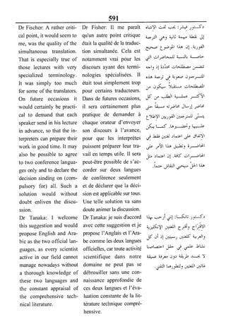 القاموس السياسي ومصطلحات المؤتمرات الدولية إنكليزي فرنسي عربي