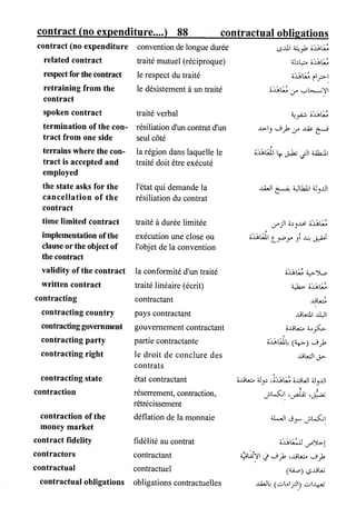 القاموس السياسي ومصطلحات المؤتمرات الدولية إنكليزي فرنسي عربي