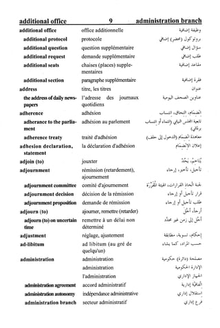 القاموس السياسي ومصطلحات المؤتمرات الدولية إنكليزي فرنسي عربي
