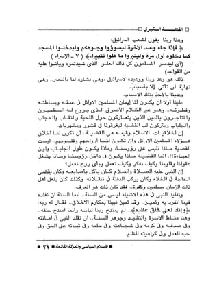 الإسلام السياسى و المعركة القادمة 