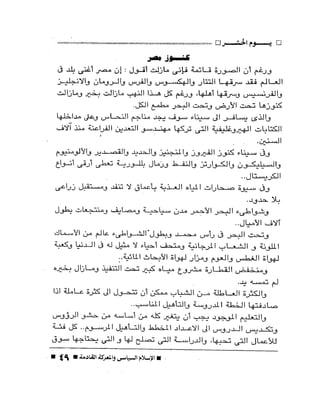 الإسلام السياسى و المعركة القادمة 