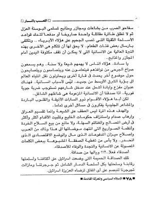 الإسلام السياسى و المعركة القادمة 