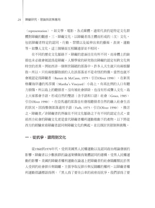 ϵKоՓcߑ24
representationČWӰʽýwͨضĻȺ
wϵK^СϵKĻϵKߞwγɵģΣĻ
ϵKضJͬЄӡTԼˇgݡ\
ȣ@Ļ@滥PBsKͬ
ڲͬĚvʷĻ}j£ϵK⺭ͬwϵȱ
pҲδؾ͕JϵKWҵоָϵKJпĻc
rյĲһc^ĲУSֻЃɸ_
ָԣֻЃɸ_ָ^ԓKֵ磬ȻҲͲ
JϵKߣBarrett & McCann, 1979Oliver 1990Ӣ
m߅Rɯ@Marthas VineyardСuϣи߱˿ 
pԍuϵ pߣ]бųҲ]γ@Ļu
ϴҶZγȻpZZͿZGroce, 1985
Oliver 1990ځRdĲҲаlF pȻ
ĠrͨZFarb, 1975Oliver 1990Q
֮ϵKߨuϵKߵĽ羀ڲͬĻ}j֮вͬJʽ
ǰϵKĻǮϵKߙ\ƄµĮa
ĽϵKJͬcϵKĻd𣬁K̽ӑc
һĿJͬĻ
19601970ܵ\ԼJͬՓlչ
Ӱ푣ϵKٔȺՓܘ鼯wJͬĽܺ\
ӵӰ푣ϵKߙ\ՓϰϵKߵx춺
ܵųcxȡųcxęϵKߙ
\ӳhZ˞Ҫ܇ǰ҂sҪ
 