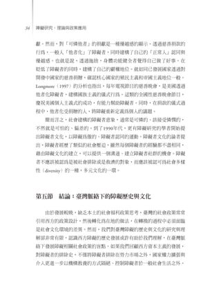 ϵKоՓcߑ34
IȻɑzߡľIһNԽе@ʾ͸^ƾ
О飬һˡ߻ϵKߣͬrԼġˡJͬc
ԽСҲf͸^ʩΣwܽȫXԼ˺¡
HϵKߵͬrԼİԙλͬѰlչ͸^
_lЇҵĴƾٛ_Jćҵֳx͵ۇxλһ㡣
Longmore1997ķҲָÿҕĿĴ͸^
߻ϵKߣxăxʽО顣@ȫԴĿ
cףxʽĳɹϵKߡͬrھăxʽ^
У߻ܾٛˣϵK¶x邀˵h}
֮ϵKͨǿɑzġԓܑzģ
Ȼǿµġƫġ1990ϵKоČW_ʼ
ϵKĻϵKġϵKJͬ\ӡϵKĻՓ
ϵK߽vƵȣmȻÿϵKߵĽ򞶼Mͬ
ϵKĻĽṩһͨϵKȺęCϵK
߲ԓJǱųǾȝČ󣬶ԓJɞ
ԣdiversityһNԪĻһh
幝YՓ_}jµϵKvʷcĻ
춰lչ^ȱ˼_߳
OӋȻDڵصDQ^бR
ĻhĲȻ҂_ϵKĚvʷcĻоc
sǳޣJRϵKĚvʷlչS҂⣬_}
j°lչϵKPߵäc҂Yxİlչ
ϵKߵųʷHϵKųڄЈ֮⣬ҙUc
MһԙCBķʽ^ϵKһ֮⡣
 