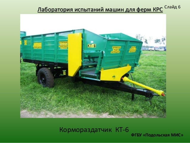 Машины типа фермер