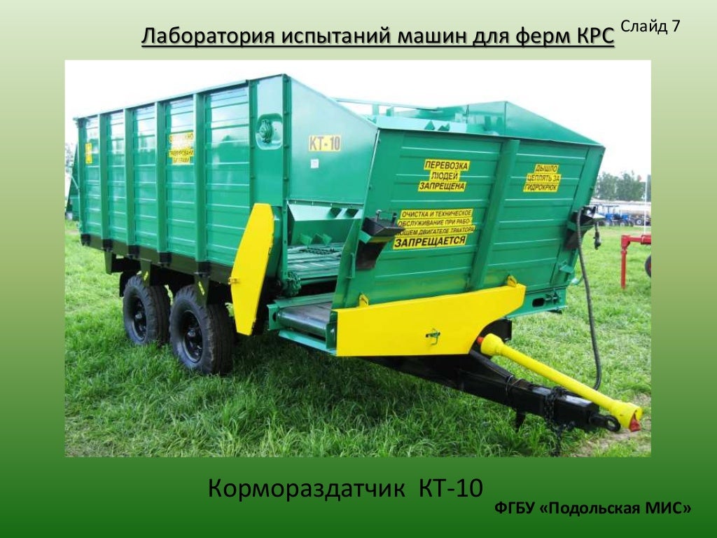 Машины для фермы 19