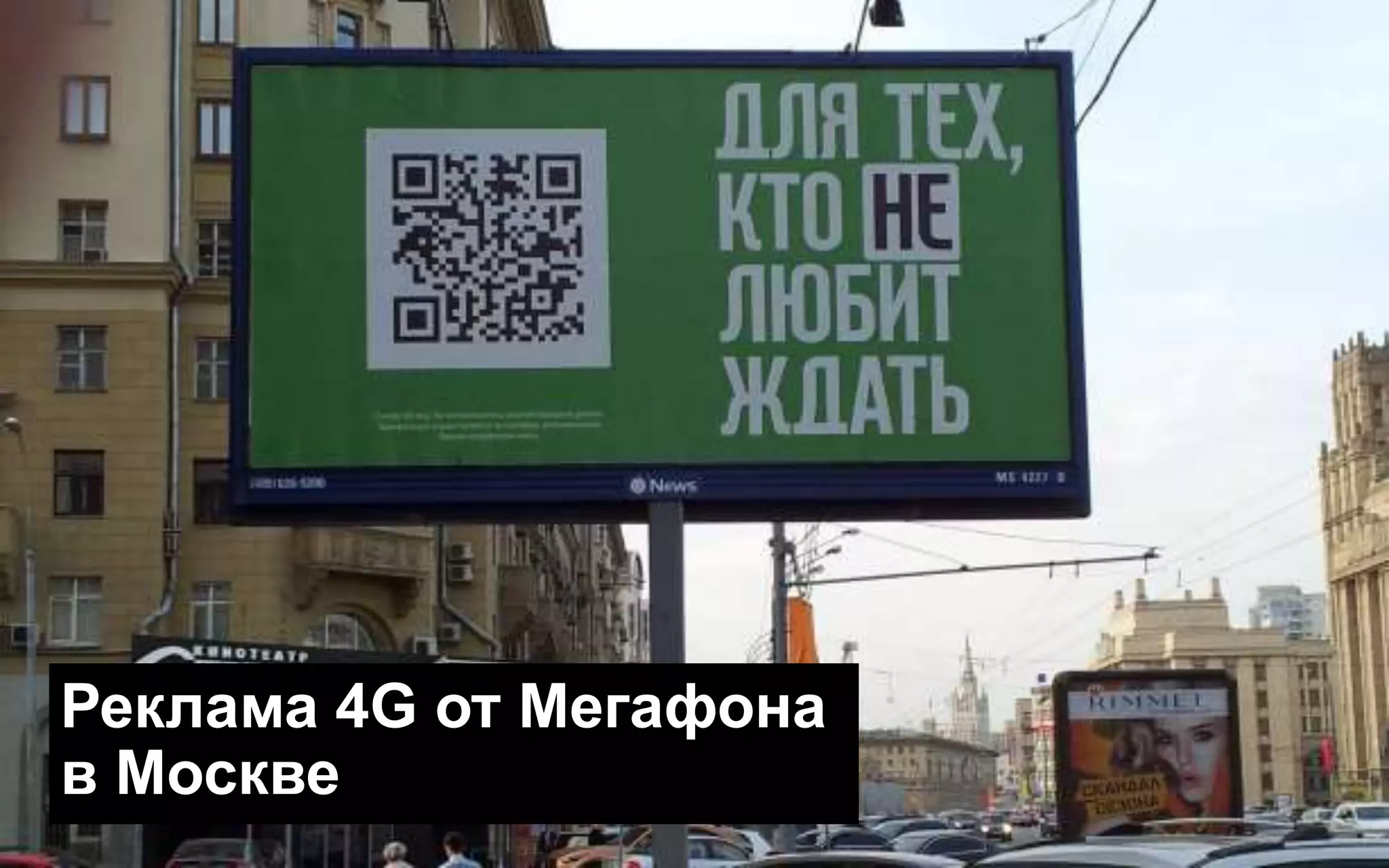 Реклама 4G от Мегафона
в Москве
 