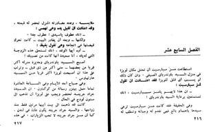 أوقات عصيبه