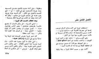 أوقات عصيبه  