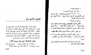 أوقات عصيبه  