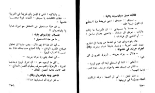 أوقات عصيبه