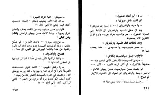 أوقات عصيبه  