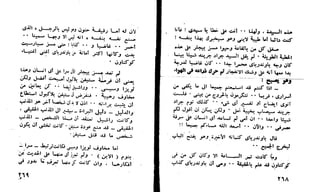 أوقات عصيبه